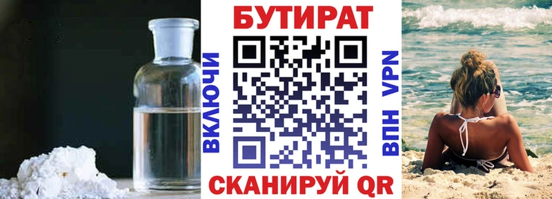 MEGA ссылки  Вельск  Бутират вода 