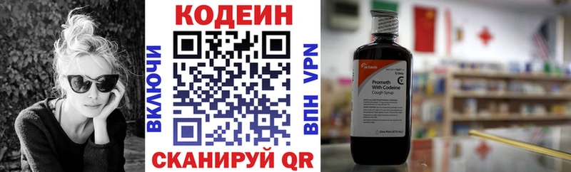 Codein напиток Lean (лин)  нарко площадка формула  Вельск 