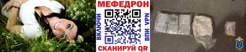 Мефедрон мяу мяу  мега как зайти  Вельск  где найти наркотики 