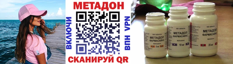 Метадон кристалл  Вельск 